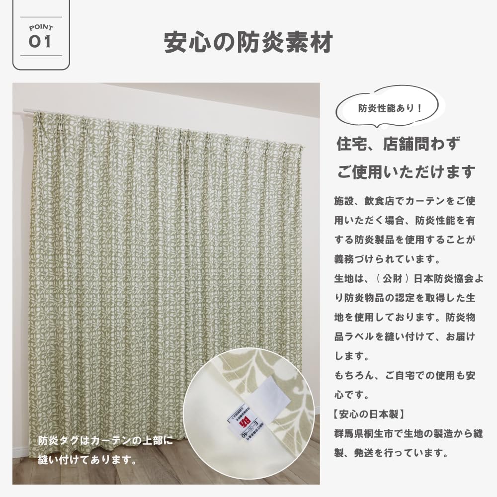 Amazon｜【144サイズ】ウィリアム・モリス カーテン 2枚組【Rosehip